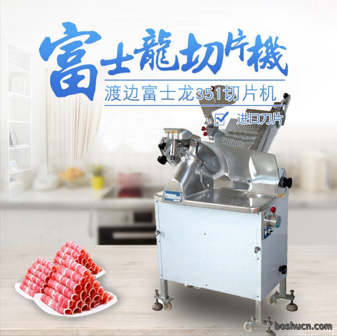 富士龙渡边351商用全自动切片机