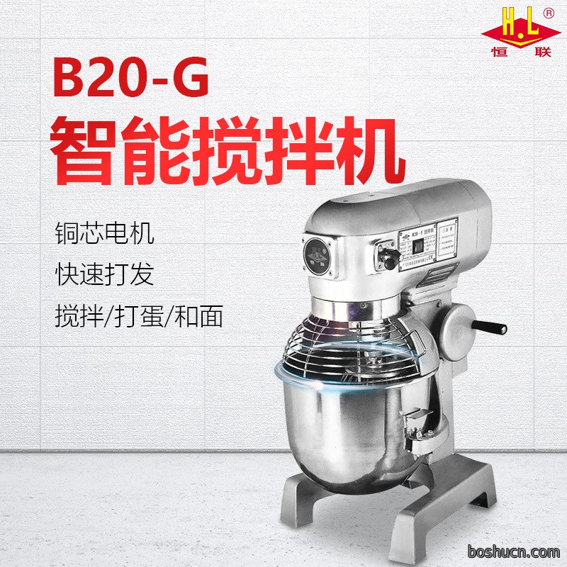 恒联搅拌机B20
